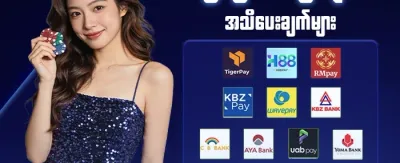 အပတ်စဉ် ငွေဖြည့်မှု အပိုဆု promotion