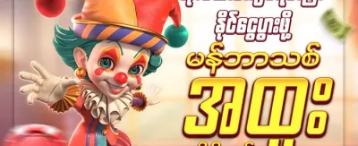 Hot Slots အခမဲ့ လှည့်ခွင့်များ promotion