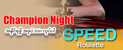 အကောင်းဆုံး Slot ဂိမ်းများ စုစည်းမှု